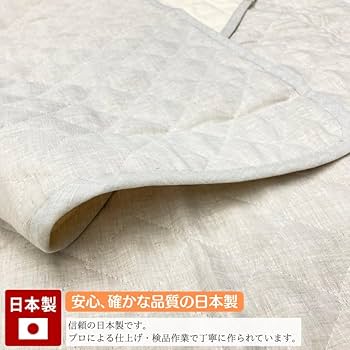 Amazon｜リネン 本麻敷きパッド シングル 麻わた100％入 日本製